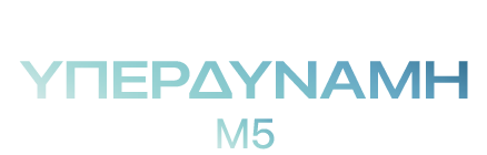 MacBook Pro 14", Υπερδύναμη M5